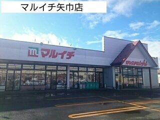 スーパー　マルイチ矢巾店（スーパー）まで650m