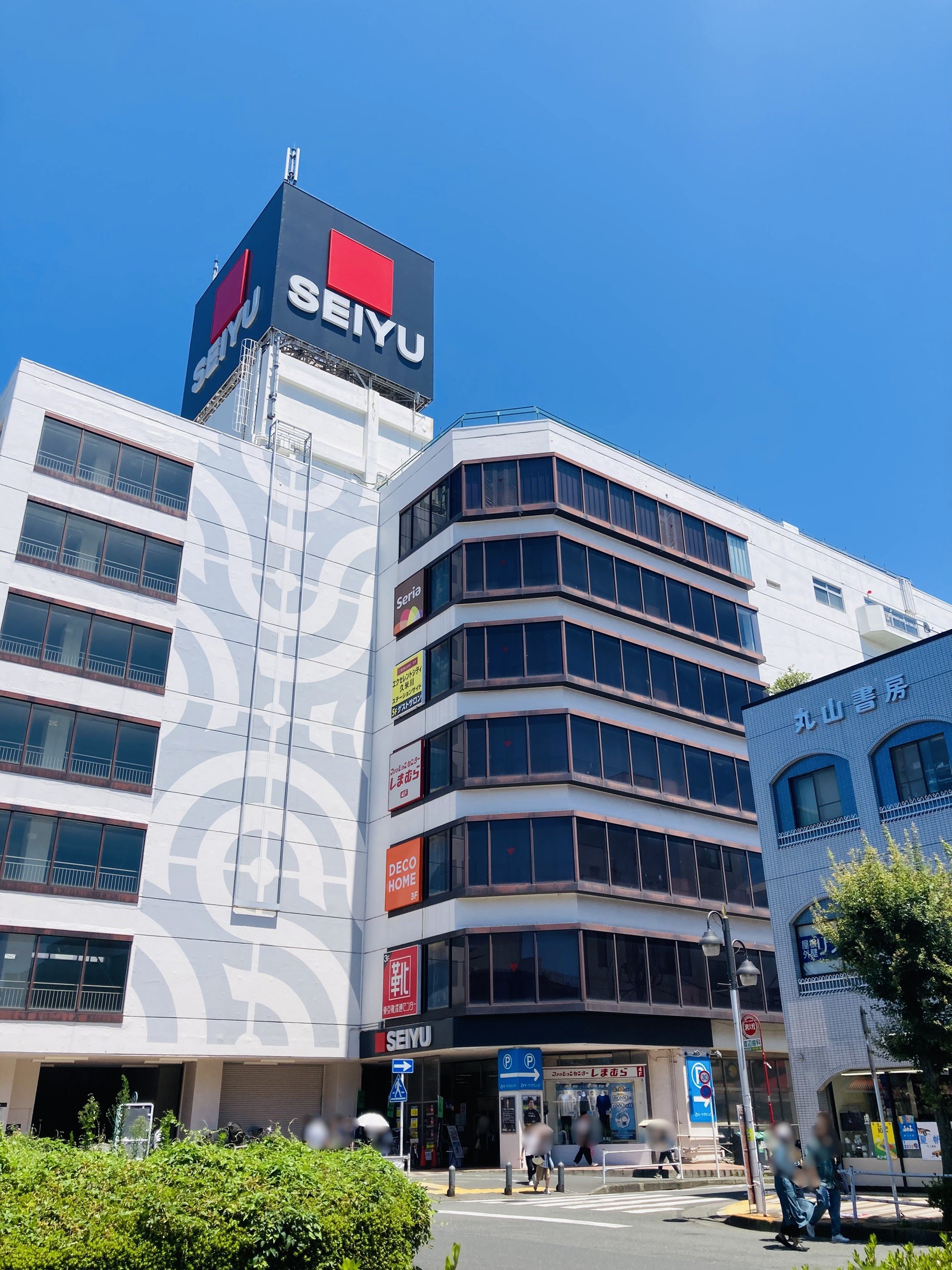 スーパー　西友 久米川店（スーパー）まで350m