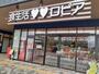 スーパー　ロピアおおたかの森コトエ店（スーパー）まで1140m