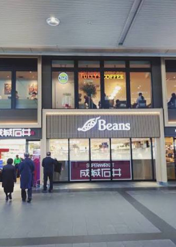 スーパー　成城石井 ビーンズ登戸店（スーパー）まで429m