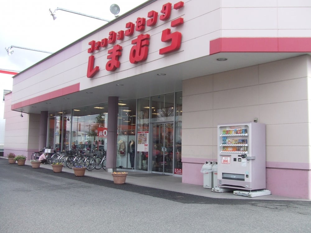 その他　しまむら 音羽店（その他）まで460m