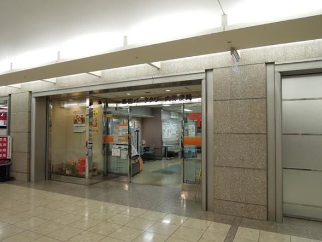 郵便局　新宿パークタワー内郵便局（郵便局）まで825m
