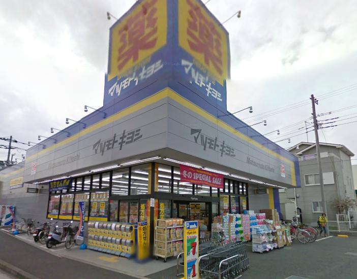 ドラックストア　ドラッグストアマツモトキヨシ茅ヶ崎小和田店（ドラッグストア）まで1277m