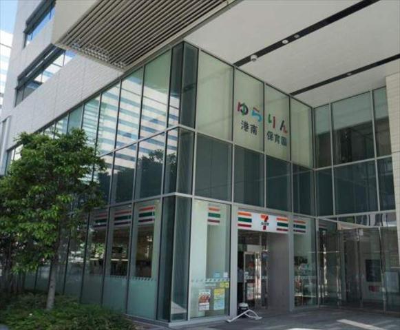 幼稚園・保育園　ゆらりん港南保育園（幼稚園・保育園）まで272m