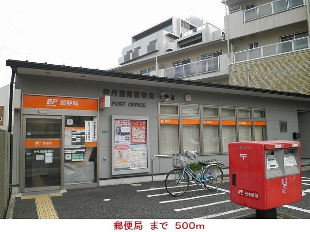 その他　郵便局（その他）まで500m