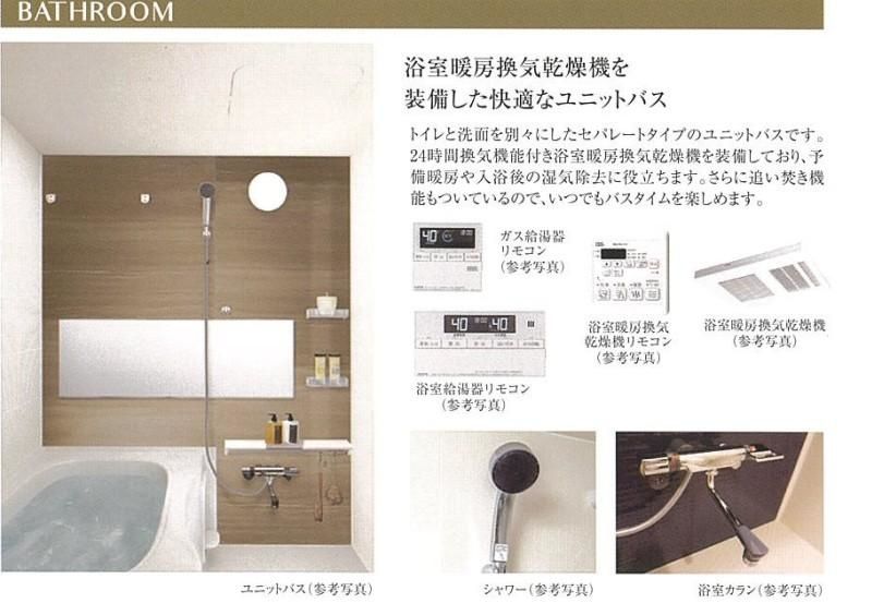 バス・シャワールーム