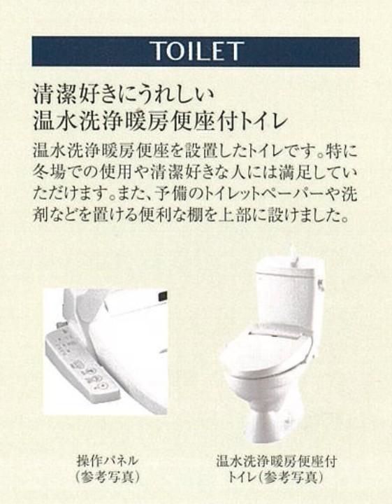 トイレ