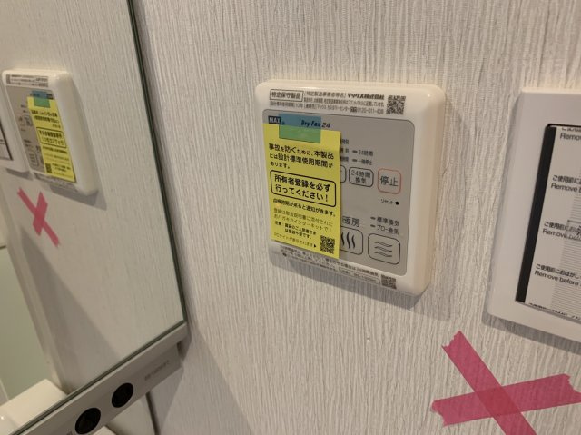 その他設備