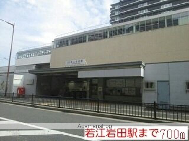 その他　若江岩田駅（その他）まで700m