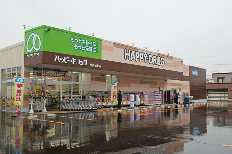 ドラックストア　ハッピー・ドラッグ　弘前城東店（ドラッグストア）まで360m