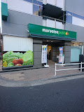 スーパー　マルエツ プチ 浜松町二丁目店（スーパー）まで682m