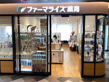 ドラックストア　ファーマライズ薬局 アトレ竹芝店（ドラッグストア）まで1090m