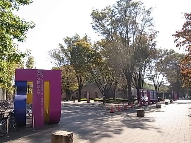 その他　東京外語大学（その他）まで650m
