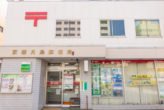 郵便局　京橋月島郵便局（郵便局）まで50m
