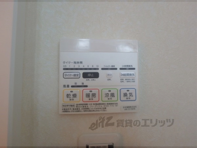 その他設備　浴室乾燥機