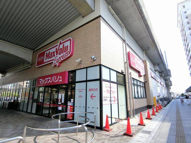 スーパー　マックスバリュエクスプレス勝川駅店（スーパー）まで492m