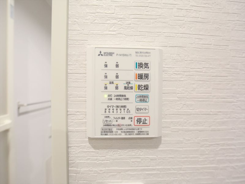 その他設備　浴室暖房乾燥機
