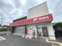 郵便局　基里郵便局（郵便局）まで875m