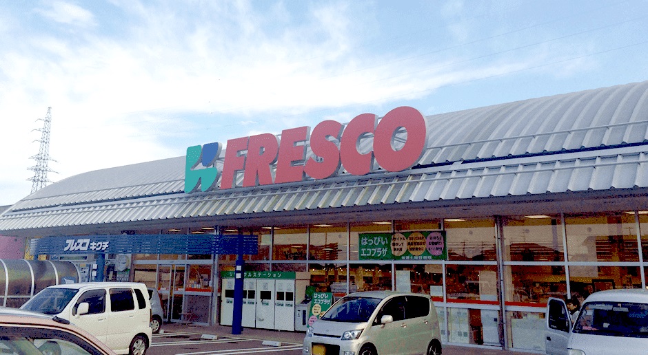 スーパー　フレスコキクチ亘理店（スーパー）まで1267m
