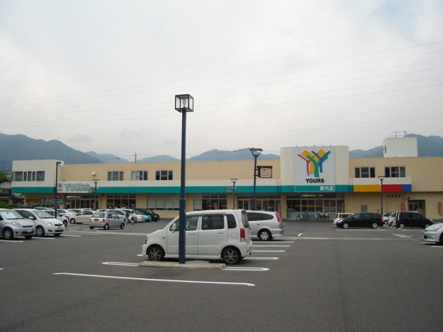 その他　ユアーズ宮内店（スーパー）（その他）まで560m