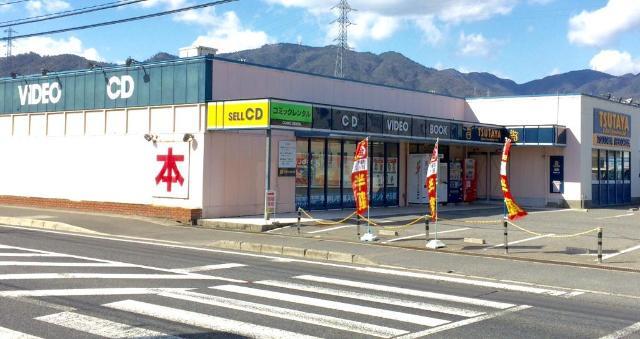 その他　ＴＳＵＴＡＹＡ宮内店（ＣＤ・ＤＶＤ）（その他）まで629m