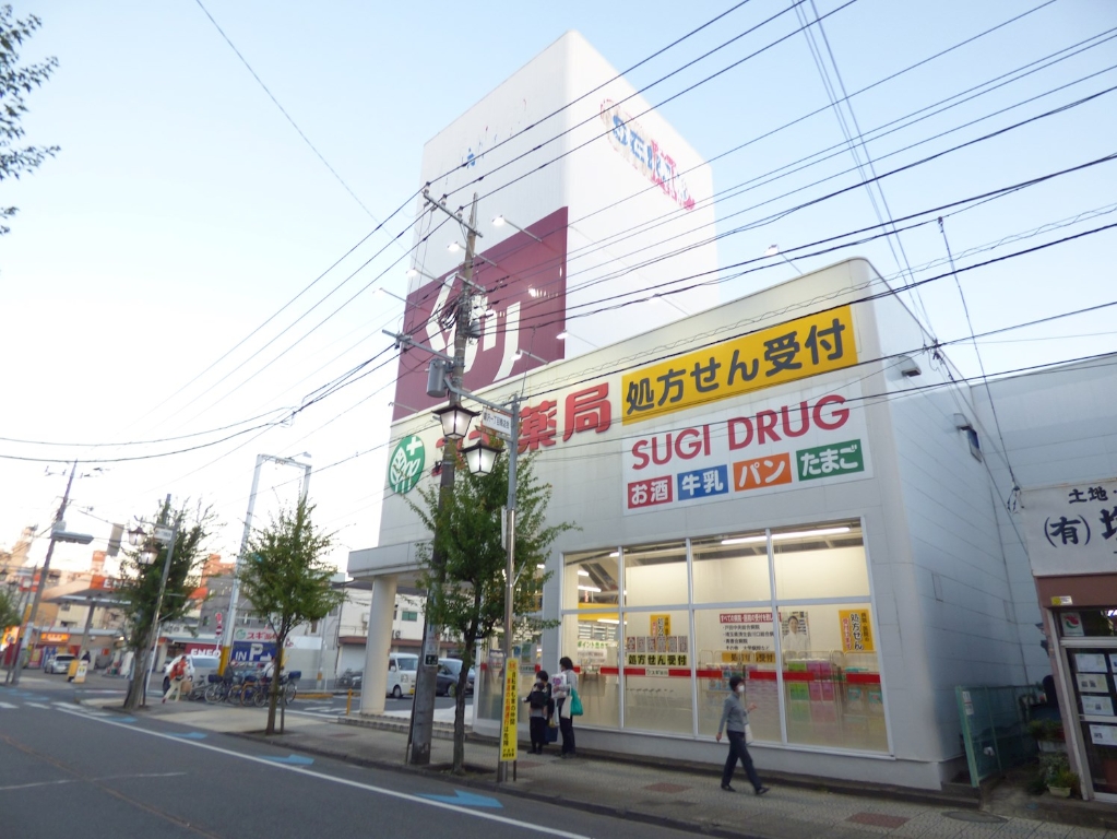 ドラックストア　スギドラッグ 戸田喜沢店（ドラッグストア）まで300m