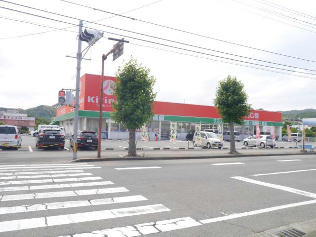 ドラックストア　キリン堂鳴門店（ドラッグストア）まで815m