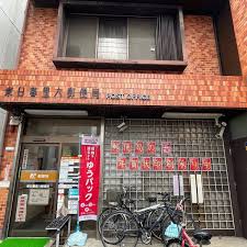 郵便局　東日暮里六郵便局（郵便局）まで172m