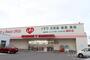 ドラックストア　くすりのレデイ扇町店（ドラッグストア）まで322m