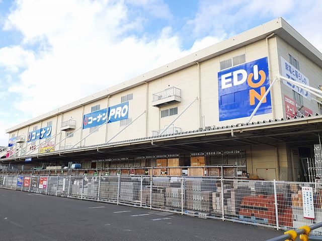 ホームセンター　コーナン・エディオン　小牧店（ホームセンター）まで1200m