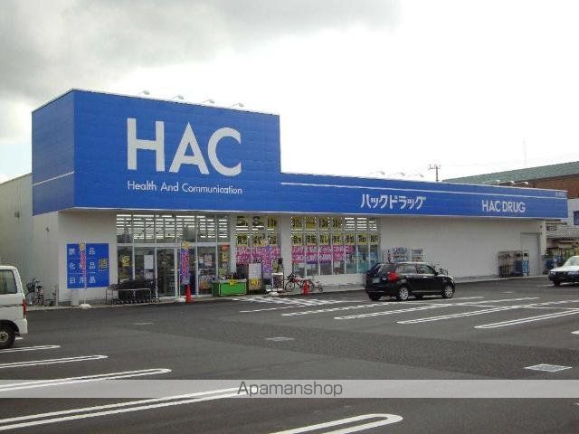 その他　ＨＡＣ（その他）まで510m