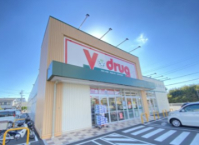 ドラックストア　V・drug　豊川下長山店（ドラッグストア）まで931m
