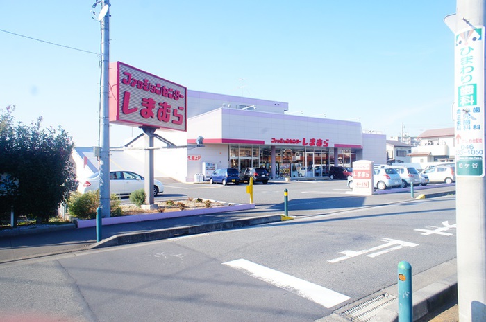 ショッピングセンター　しまむら　かしわ台店（ショッピングセンター）まで180m