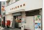 郵便局　中野白鷺郵便局（郵便局）まで546m
