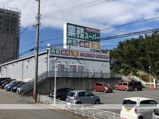 スーパー　業務スーパー大山田店（スーパー）まで1355m