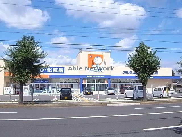 ドラックストア　ドラッグユタカ則武店（ドラッグストア）まで533m
