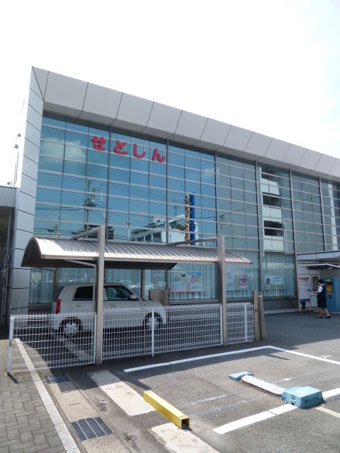 銀行　瀬戸信用金庫 恵方支店（銀行）まで617m