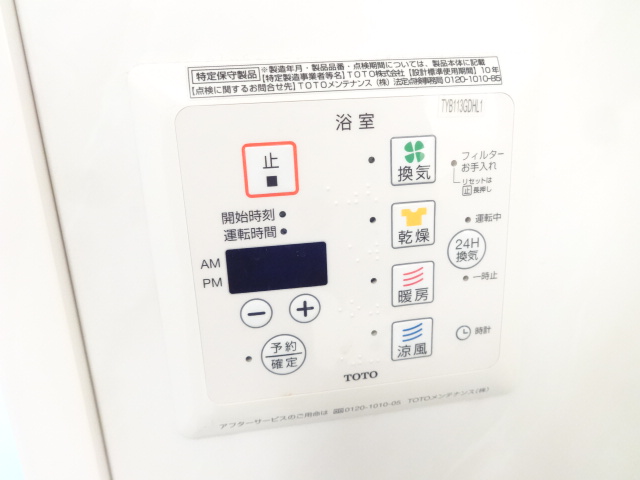 エスペランサA棟のその他写真