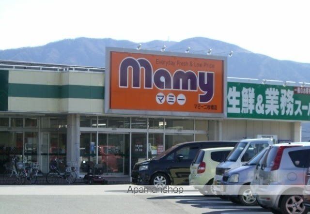スーパー　マミー二枚橋店（スーパー）まで800m