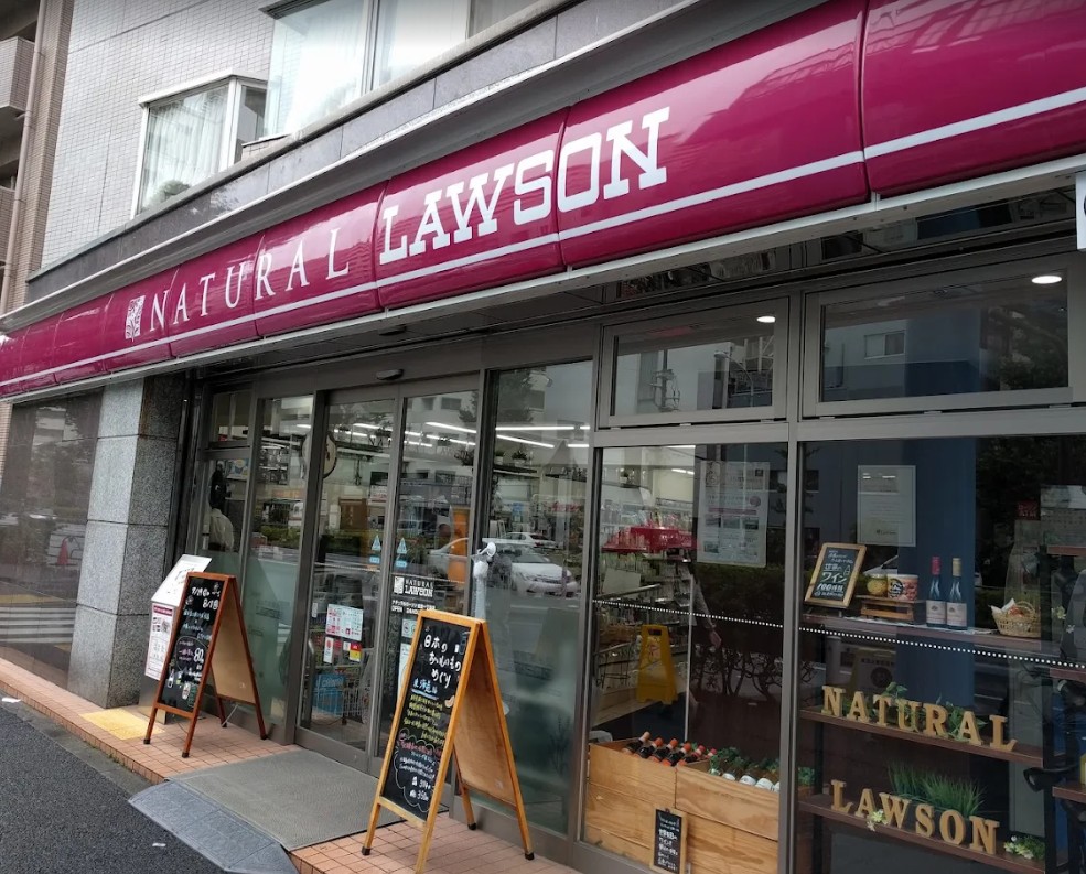 コンビニ　ナチュラルローソン白金一丁目店（コンビニ）まで230m