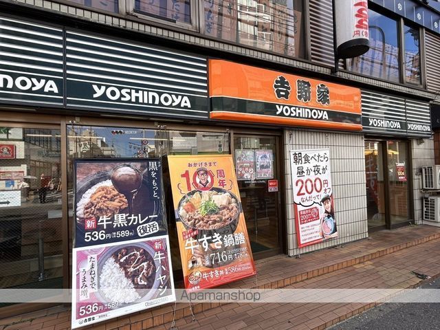 飲食店　吉野家（飲食店）まで353m