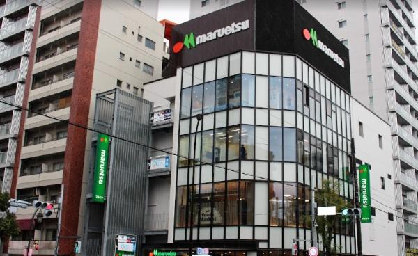 スーパー　マルエツ目黒店（スーパー）まで641m