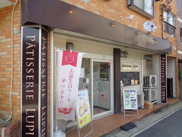 その他　パティスリー ルパン（その他）まで190m