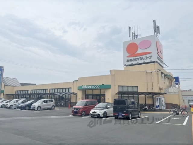 スーパー　おおさかパルコープながお店（スーパー）まで750m