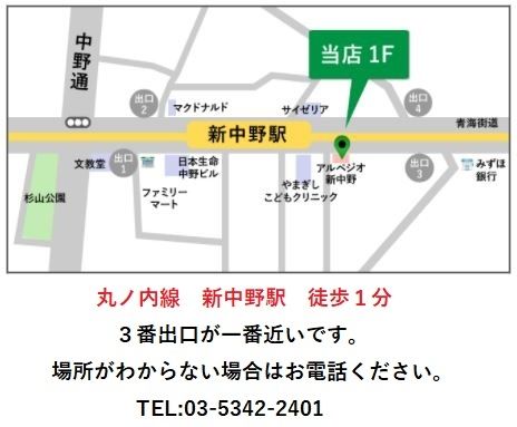 その他　中野エリア、高円寺エリアでしたらお迎えも可能です！