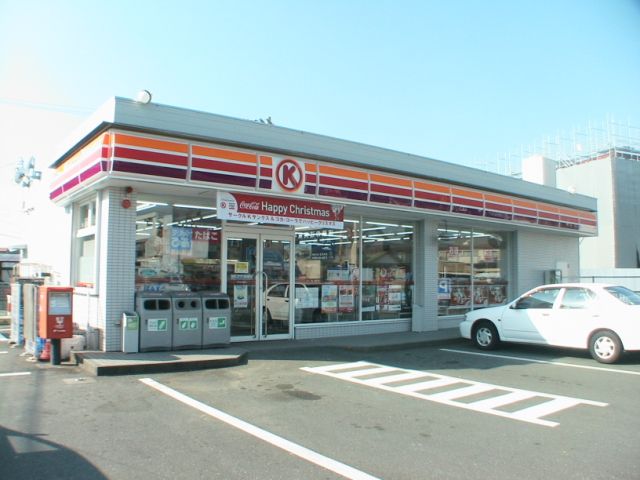 コンビニ　サークルＫ（コンビニ）まで730m