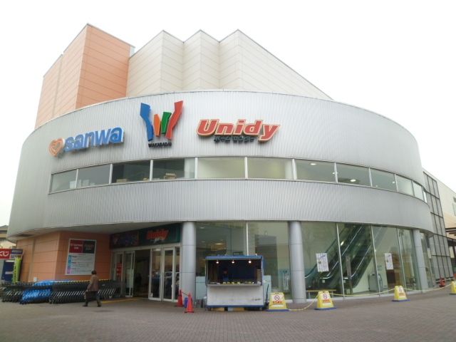 その他　ユニディ若葉台店（その他）まで1628m