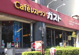 飲食店　ガスト（飲食店）まで235m
