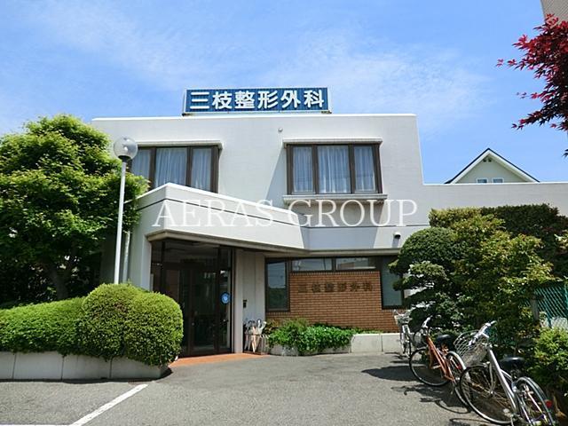 病院　三枝整形外科医院（病院）まで262m