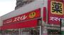 ドラックストア　ドラッグストアスマイル大森町店（ドラッグストア）まで368m